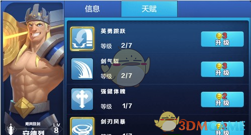 藏海传