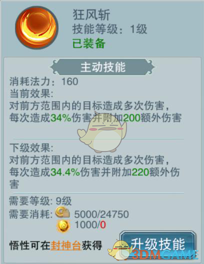 怒怼胖东来暴利卖玉石的柴怼怼，被网友扒了个底朝天，成了“柴凉凉”！）