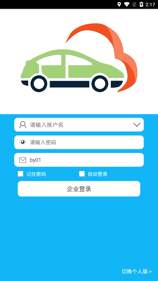 白海林主持召开盟行署常务会议