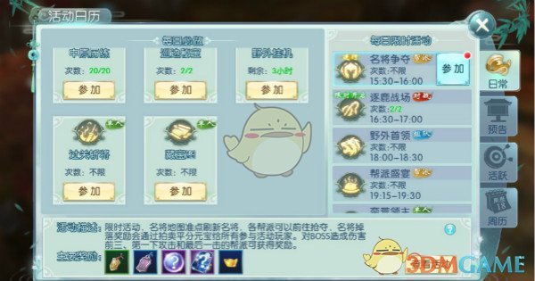《太极张三丰》董天宝打败八个副都统，为何得不到提拔反而犯了众怒？