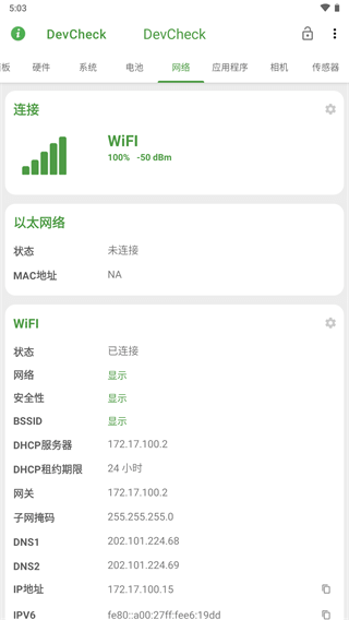 太空飘着5个字中国空间站